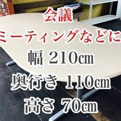 会議 ミーティング 大型テーブル 木目 W 2100 D 1100 H 700
