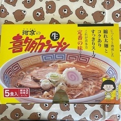 生麺 喜多方ラーメン 5食入り