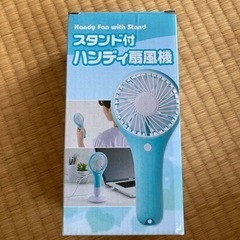 ハンディ扇風機♦︎新品未使用