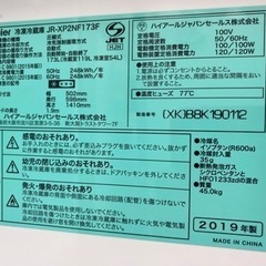 2019年製🌷 ハイアール JR-XP2NF173F-XK 冷蔵庫 URBAN CAFE SERIES ステンレスブラック [2ドア /右開きタイプ /173L](0329c)