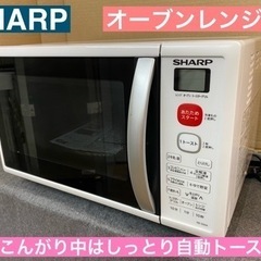 I572 🌈 SHARP オーブンレンジ ⭐ 動作確認済 ⭐ ク...