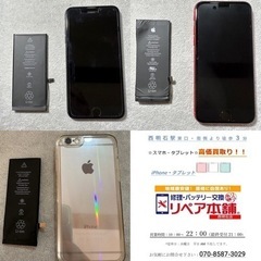 💡 明石にお住まいの方より、iPhone 6、7plus、SE2...