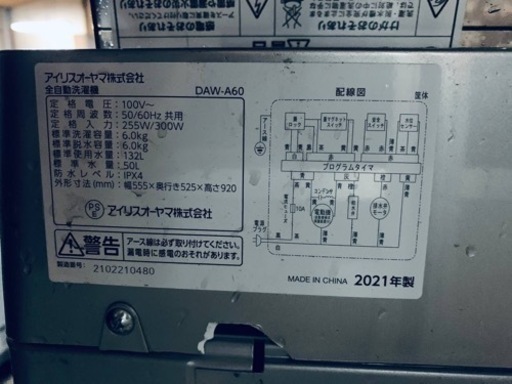 ET1539番⭐️ アイリスオーヤマ全自動洗濯機⭐️2021年製 【公式通販】