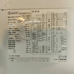 ET1542番⭐️8.0kg⭐️ SHARP電気洗濯乾燥機⭐️