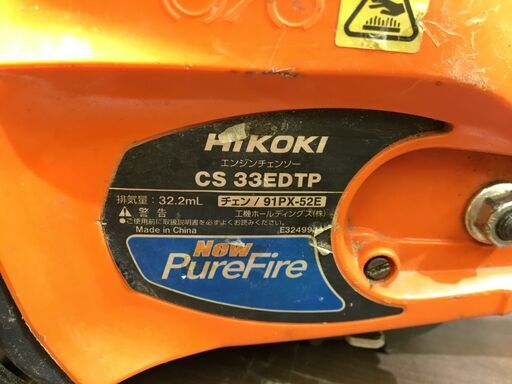 ハイコーキ CS33EDTP チェーンソー 2サイクル 中古品 【ハンズクラフト