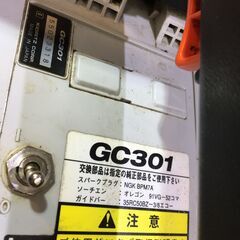 キョーリツ GC301 チェーンソー 2サイクル 中古品 【ハンズクラフト宜 