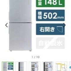 Haier冷蔵庫148L　真新しい　35000円　東京都国分寺市