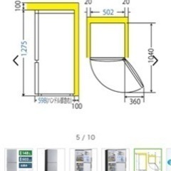 Haier冷蔵庫148L　真新しい　35000円　東京都国分寺市