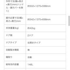 Haier冷蔵庫148L　真新しい　35000円　東京都国分寺市