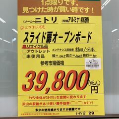 ﾆﾄﾘ　ｽﾗｲﾄﾞ扉ｵ-ﾌﾟﾝﾎﾞ-ﾄﾞ　HG-416