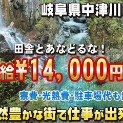 💹稼げる警備員！💴日給/14,000円以上！日払いOK【🏠ずっと寮費無料/水道光熱費無料料】🗾岐阜県で入寮！全国応募可能！💰入社祝い金50,000円！ − 愛知県