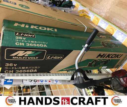 ハイコーキ CH3650DA 植木バリカン バッテリー×1 充電器 36V 未使用 【ハンズクラフト宜野湾店】