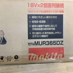 マキタ MUR365DZ 充電式草刈り機 36V仕様 本体のみ 未使用 【ハンズクラフト宜野湾店】 マキタ MUR365DZ 充電式草刈り機 36V仕様 本体のみ 未使用 【ハンズ