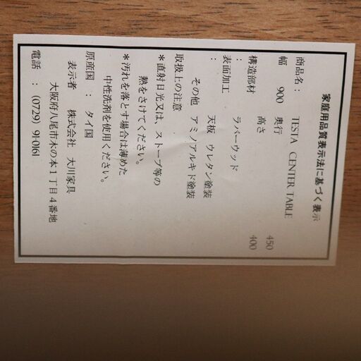 139)【美品】大川家具 TESTA CENTER TABLE 可愛い タイル張り センターテーブル