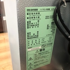 IRIS OHYAMA 冷凍庫【トレファク上福岡】