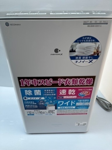 【美品】Panasonic F-YC120HSX 衣類乾燥除湿機