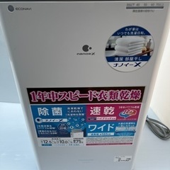 【美品】Panasonic F-YC120HSX 衣類乾燥除湿機