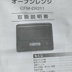 再値下げ、ほぼ新品、comfee スチｰム、オｰプンレンジ