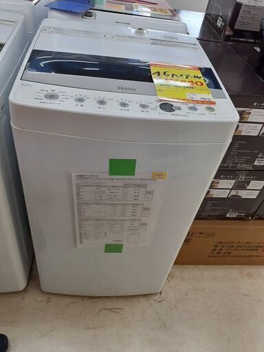ID:G60331853　ハイアール　全自動洗濯機４．５ｋ