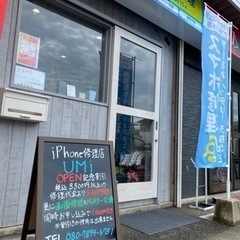 NEW OPEN記念📱特別割引中🎉iPhone修理店 UMi