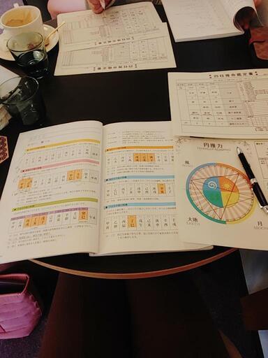 四柱推命講座 分割払い用 4回目