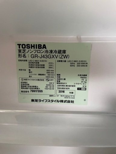 TOSHIBA 東芝 冷蔵庫 GR-J43GXV(ZC) 410L | camarajeriquara.sp.gov.br