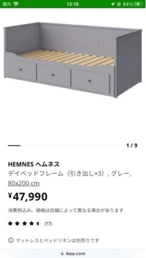 IKEAベッド