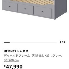 IKEAベッド