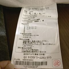 美品 ドリームベッド クイーンサイズベッドマットレス マイクロドリーム263 ラテラプラス