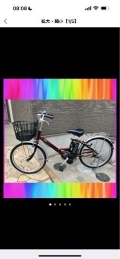 電動自転車　　　　自転車