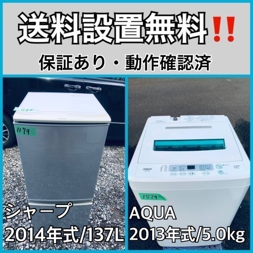 送料設置無料❗️業界最安値✨家電2点セット 洗濯機・冷蔵庫48