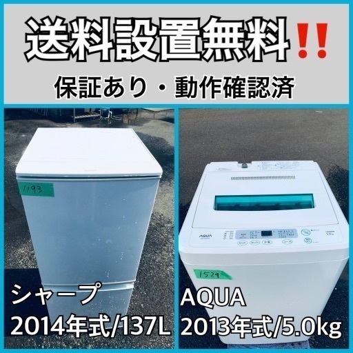 送料設置無料❗️業界最安値✨家電2点セット 洗濯機・冷蔵庫49