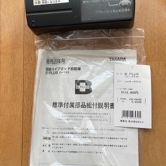 ヤマハ タカラ 電動自転車 ビープラス 完動品-本日限り価格 Rady FOX 