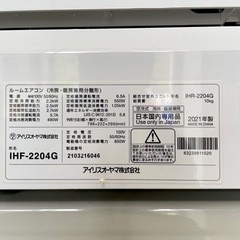 超美品‼️】アイリスオーヤマ 2021年製 ~9畳用エアコン 室温ディスプレイ