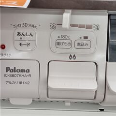 ☆ジモティ割あり☆ Paloma ガステーブル 21年製 動作確認 