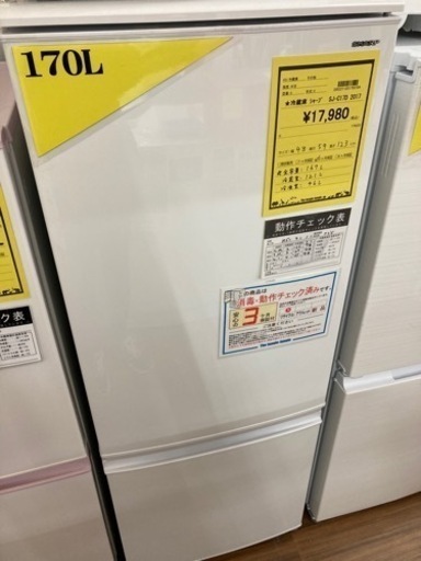 冷蔵庫　シャープ　SJ-C17D