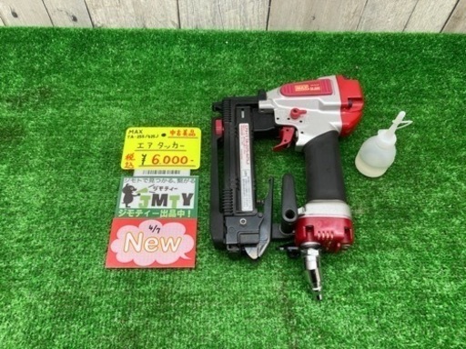 □ MAX エアタッカー TA-255/425J □