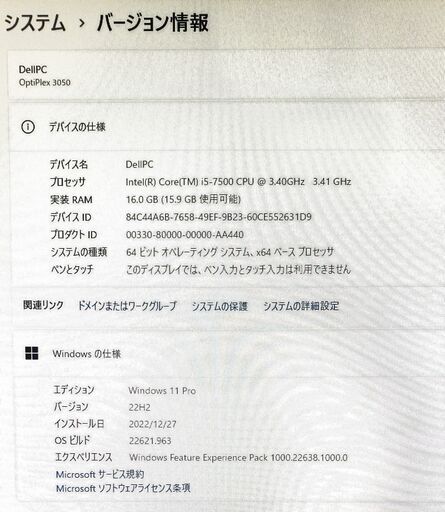 DELL Optiplex 3050 SFF デスクトップパソコン 第7世代 Core i5 7500