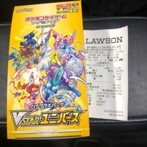 ポケモンカード VSTARユニバース 1BOX 本日分