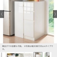 ディノス　すきま収納棚