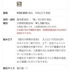 ディノス　すきま収納棚