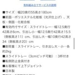 ディノス　すきま収納棚