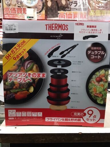 未使用　THERMOS　フライパン＆鍋＆炒め鍋９点セット　取っ手が取れる　IH・ガスOK　サーモス　料理　貝塚市　二色浜