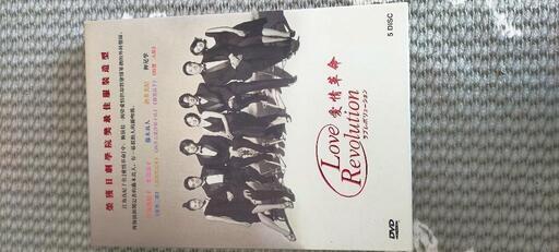 ラブレボリューション　DVDセット