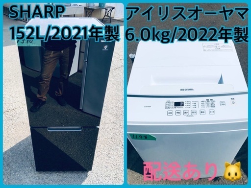 ⭐️2021年製⭐️今週のベスト家電★洗濯機/冷蔵庫✨一人暮らし応援♬7