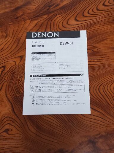 サラウンドスピーカーシステム②