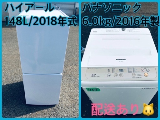 ⭐️2018年製⭐️今週のベスト家電★洗濯機/冷蔵庫✨一人暮らし応援♬8