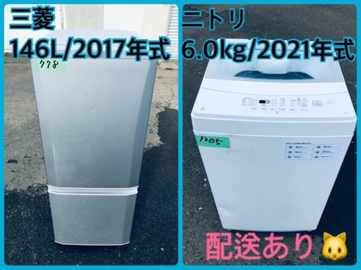 ⭐️2021年製⭐️今週のベスト家電★洗濯機/冷蔵庫✨一人暮らし応援♬10