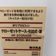 ポリプロピレン収納ケース　大　１個