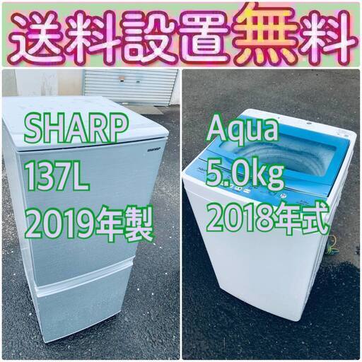 もってけドロボウ価格送料設置無料❗️冷蔵庫/洗濯機の限界突破価格2点セット♪